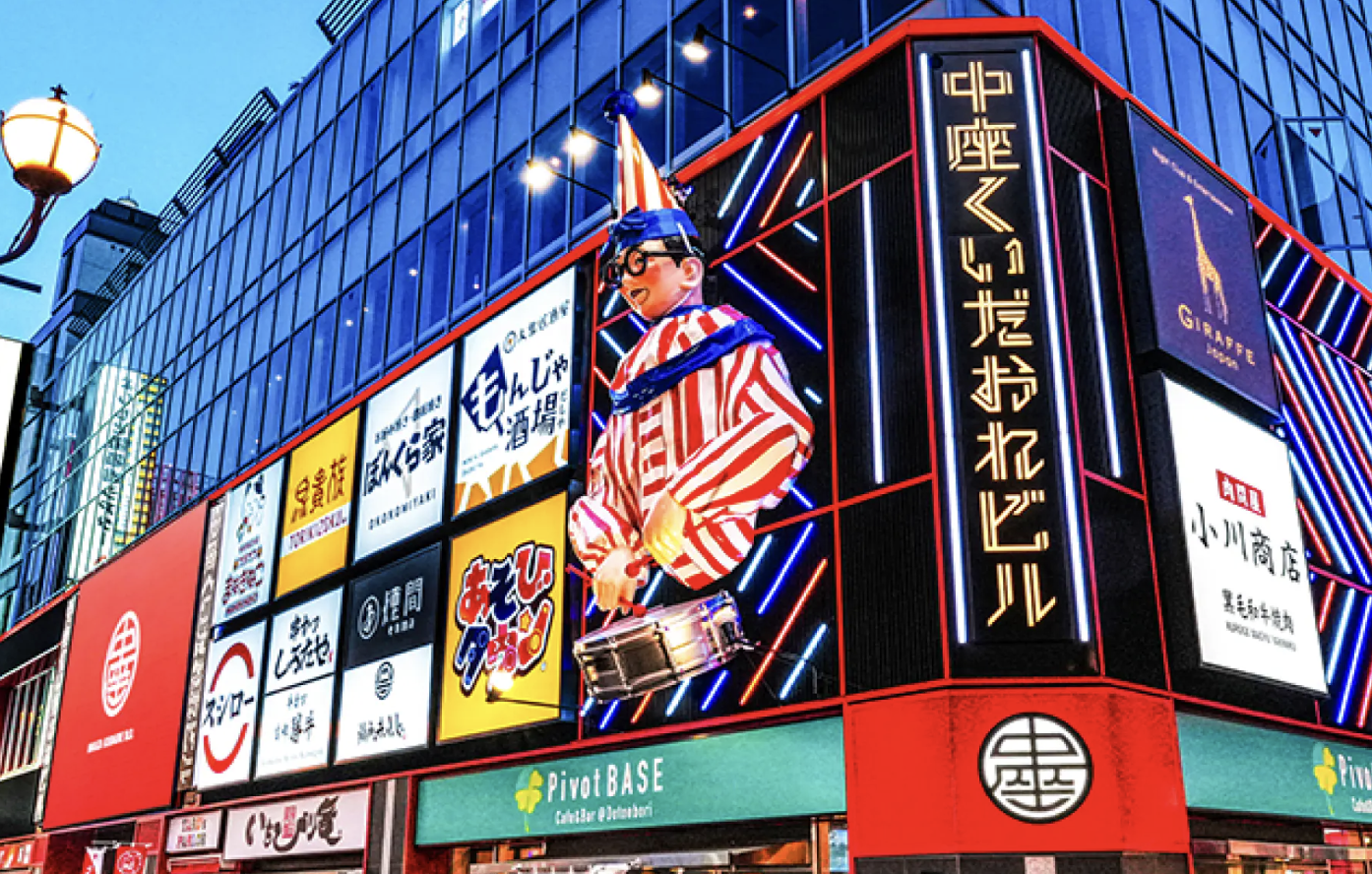 Kuidaore building in Osaka