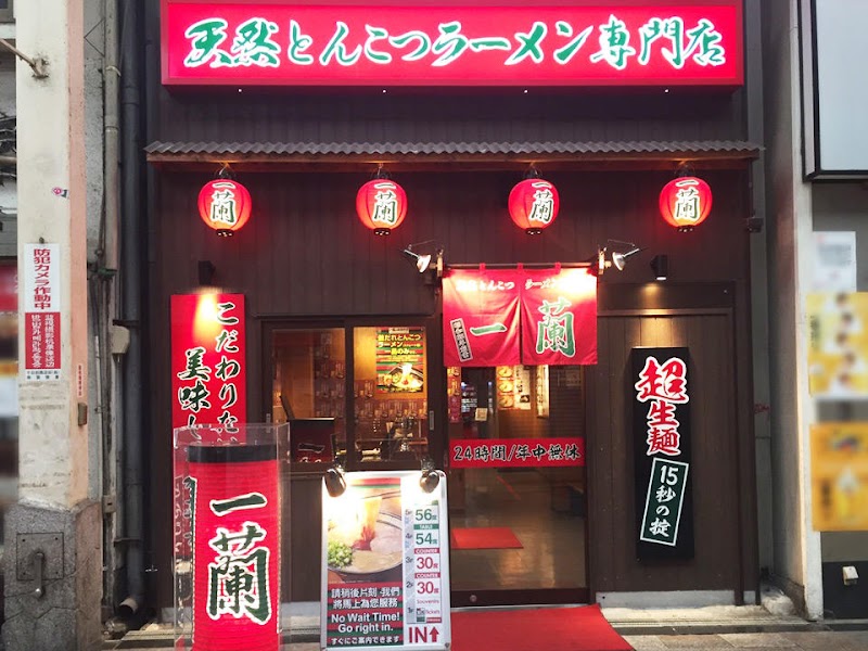 ICHIRAN Dotonbori -South Building- photo 1