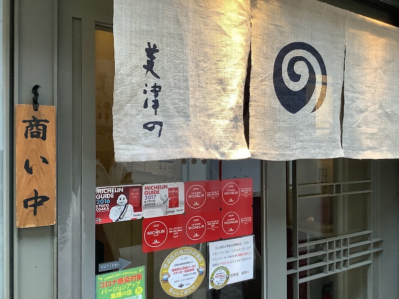 Okonomiyaki Mizuno photo 1